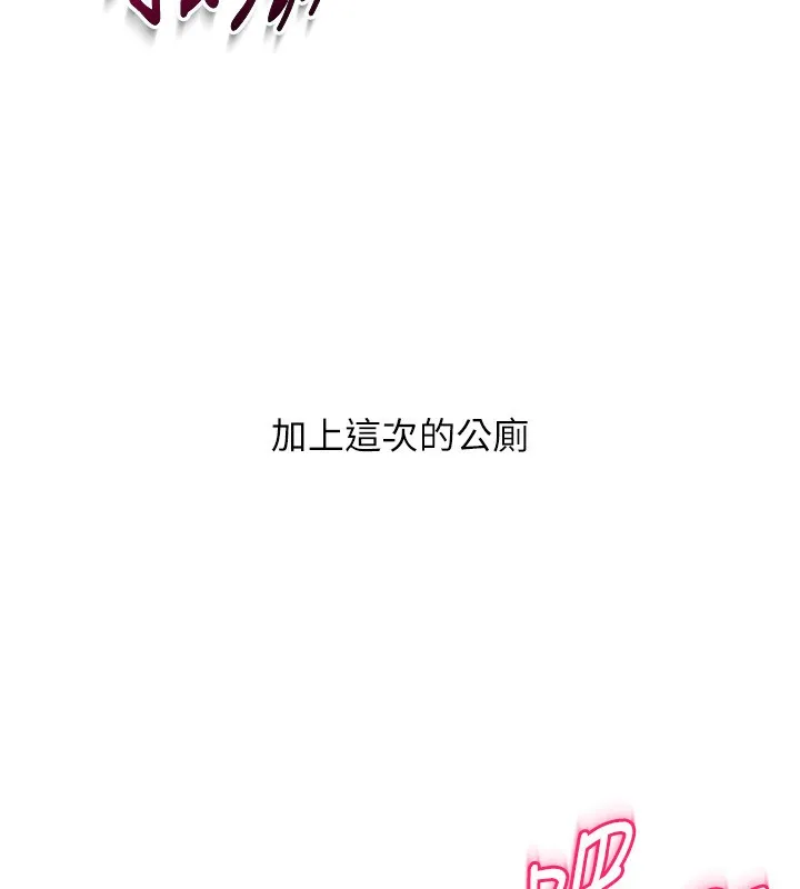 第23话-喜欢被硬来的王牌 73